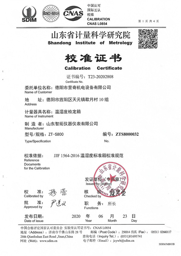 德陽(yáng)市里奇機(jī)電設(shè)備有限公司_00.jpg