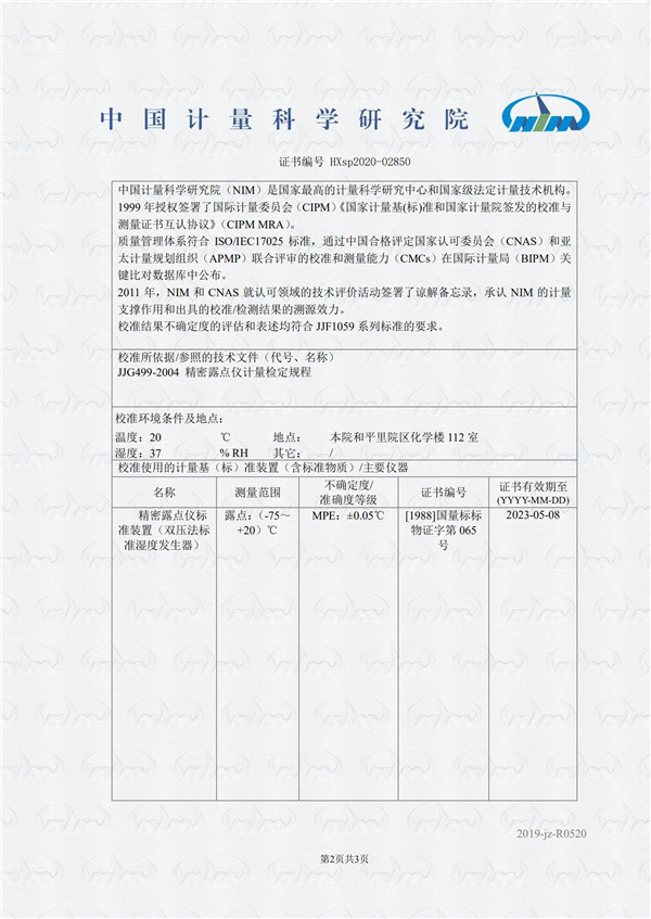冷鏡式露點儀（露點）——湖北華祥_01.jpg
