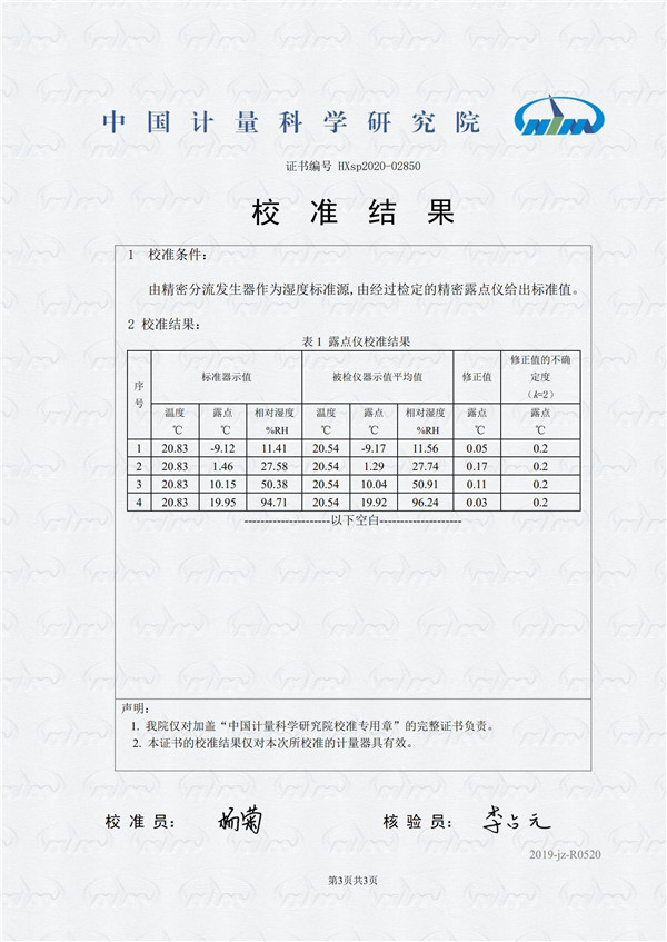冷鏡式露點儀（露點）——湖北華祥_02.jpg