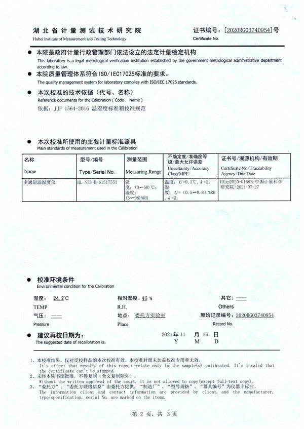 溫濕度檢定箱_01.jpg