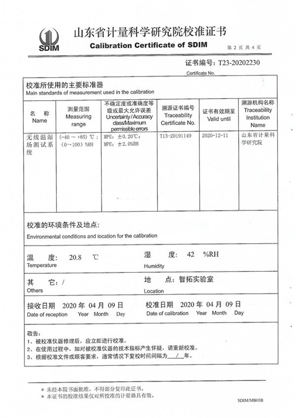 校準證書湖南軍智檢測校準有限公司ZT-S800_01.jpg