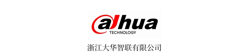 浙江大華智聯有限公司.jpg